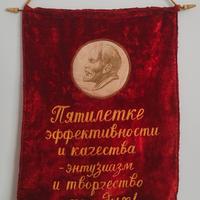 Bandiera bandiera sovietica pennant  originale