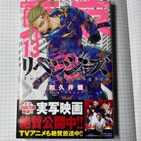 Tokyo Revengers Vol.13 Japanese Version Manga Comi