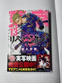 Tokyo Revengers Vol.13 Japanese Version Manga Comi