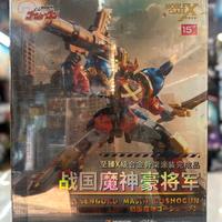 Moshow Goshogun Sengoku