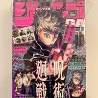 Shonen Jump GIGA ESTATE 2021 Gojo - Hollow Purple