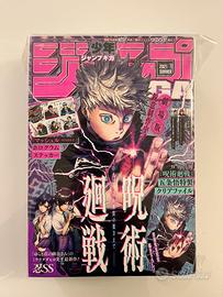 Shonen Jump GIGA ESTATE 2021 Gojo - Hollow Purple