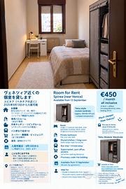Camera singola con bagno privato a Spinea