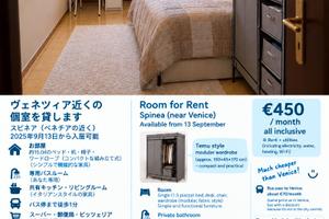 Camera singola con bagno privato a Spinea