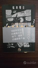 Manga Queen Millennia Vol. 3 - Leiji Matsumoto