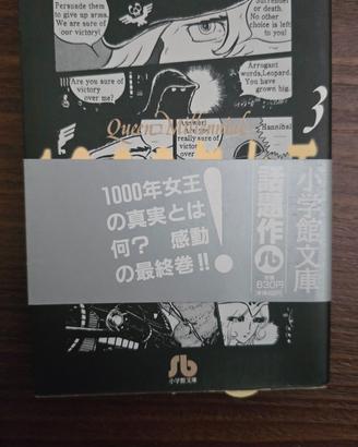 Manga Queen Millennia Vol. 3 - Leiji Matsumoto