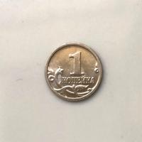 Moneta “1 copech 2001” (Russia).