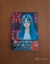 Junji Ito Tomie volume 1 jp version