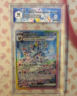 Sylveon ex 234 CSV9.5