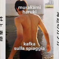 Romanzi – M. Haruki