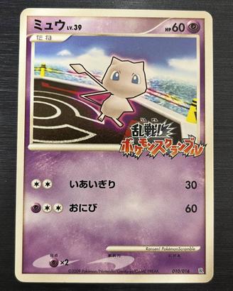 Mew Lv.39 010/016 Melee! Pokémon Scramble Promo