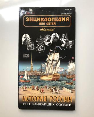 Storia della Russia e dei suoi vicini più prossimi