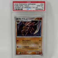 Carta pokemon kabutops PSA 10 jap advent of arceus