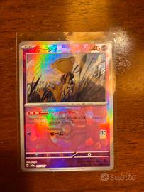 Set terastal masterball