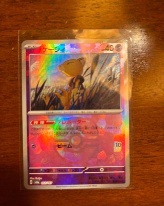 Set terastal masterball