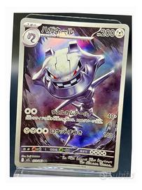 Pokemon Card: Steelix (m1L 073) Mega Brave 🇯🇵