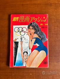 RIVISTA GIAPPONESE WEEKLY MANGA ACTION LUPIN III