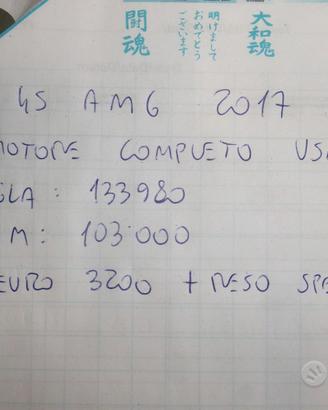 Motore mercedes classe a 45 amg tipo 133980