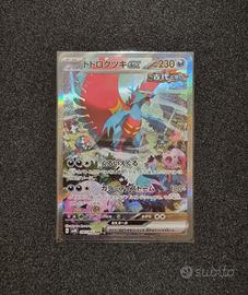 Roaring Moon ex SAR 090/066 SV4k Pokemon