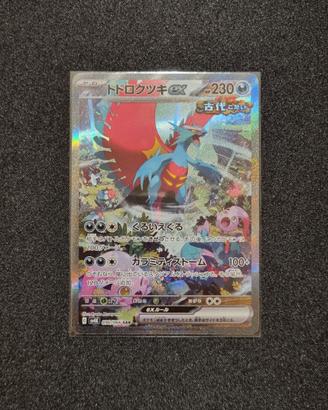 Roaring Moon ex SAR 090/066 SV4k Pokemon