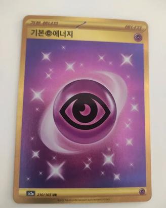 Energia Base Psico sv2a 210/165 UR coreana pokemon