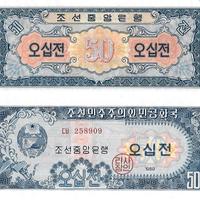 Banconota COREA DEL NORD 50 chon Pick 12 UNC RARA