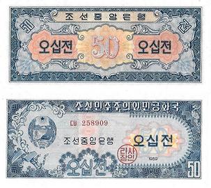 Banconota COREA DEL NORD 50 chon Pick 12 UNC RARA