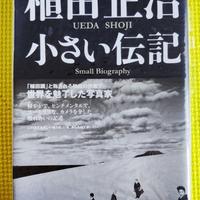 SHOJI UEDA - Small Biography - Japan, 2007