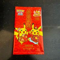 Pokemon chinese lunar new year 2024 SEALED!