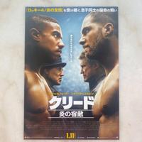 Film Poster CREED 2 - Chirashi Giappone