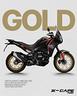 moto-morini-x-cape-700-gold