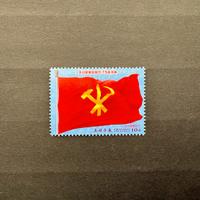 Francobollo 2020 Corea Nord Bandiera partito lavor