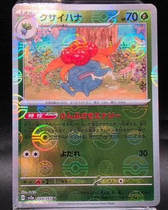 Pokemon Card Gloom 044/165 Pokeball Pattern Mew 