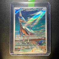Pokemon Card: Skarmory (sv7a 073) Paradise Drag 🇯🇵