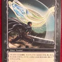Berserk TCG Card BK2 45 Guts Rosine anime manga