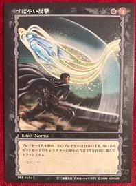 Berserk TCG Card BK2 45 Guts Rosine anime manga