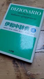 Dizionario Shogakukan italiano-giapponese