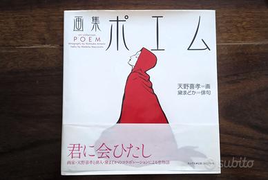 POEM – Yoshitaka Amano Art Book