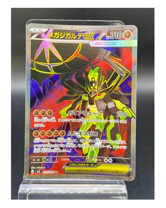 Pokemon Card: Mega Zygarde ex (m3 097) Nihil Z 🇯🇵