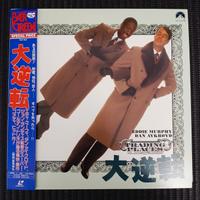 LASERDISC GIAPPONESE FILM UNA POLTRONA PER DUE