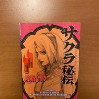 NARUTO — Sakura Hiden (romanzo ufficiale)