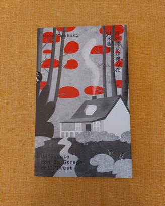 Un'estate con la strega dell'ovest di Kaho Nashiki