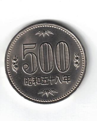 Moneta, Giappone da 500 yen, governo Hirohito