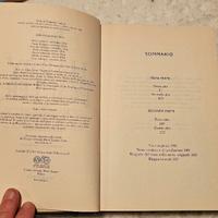 Harry Potter e la maledizione dell'Erede Salani