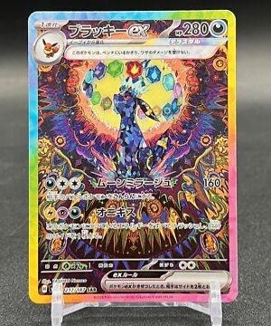 Umbreon ex SAR 217/187 teracristal (giapponese)