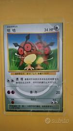 Carta Pokémon Hoothoot in cinese 