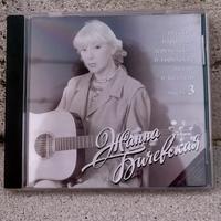 CD canti popolari russi Zanna Bičevskaja