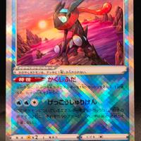 Pokemon Card Radiant Greninja 003/053 Holo Shiny 