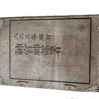 CALENDARIO JAPPONESE 1934 (Shōwa 9) 暦 (koyomi)