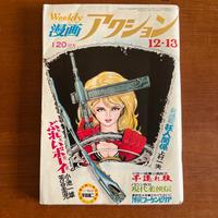 RIVISTA GIAPPONESE WEEKLY MANGA ACTION MOLTO RARO 